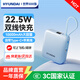 HYUNDAI現代韓國充電寶小巧便攜3c認證可上飛機自帶線(xiàn)10000毫安迷你超大容量22.5W超級快充移動(dòng)電源輕薄 藍色【超mini自帶雙線(xiàn)丨22.5W快充】