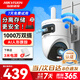 ?？低暎℉IKVISION）無(wú)線(xiàn)wifi監控攝像頭 家用室內外雙500萬(wàn)像素360度無(wú)死角帶夜視 防塵防水手機遠程監視器Q4PADM-W