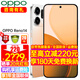 OPPO Reno14 手機超美小直屏 opporeno14 高清長(cháng)焦實(shí)況照片 學(xué)生智能拍照手機 12+512GB 日月光