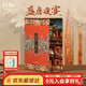 同趣盛唐夜宴拼裝書(shū)立手工diy玩具積木成人古風(fēng)立體擺件新年生日禮物