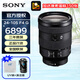 索尼（SONY） G大師全畫(huà)幅微單鏡頭 FE 24-105mm F4 G OSS 官方標配 全新未拆封