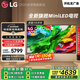 LGQNED系列 65英寸電視 Mini LED 超薄4K電視機 144Hz 開(kāi)機無(wú)廣告 以舊換新國家補貼 65QNED85ACA