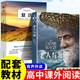 【2冊】老人與海 世界經(jīng)典名著(zhù)中小學(xué)生課外閱讀四五六年級初高中課外書(shū)必讀+復活