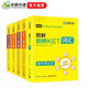 華研外語(yǔ)2026春劍橋KET詞匯+聽(tīng)力+閱讀 A2級別 PET/小學(xué)英語(yǔ)四五六456年級/小升初/自然拼讀/語(yǔ)法系列