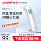 魚(yú)躍（yuwell）額溫槍紅外電子嬰幼兒童寶寶老年人體溫度計醫用款高精準度測溫槍 【YHW-5】體溫/物溫雙測+20組記憶
