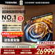 東芝（TOSHIBA）電視 85Z970QF 音畫(huà)雙芯Mini LED 火箭炮SOUND劇場(chǎng)版 超旗艦劇院電視 40mm極簡(jiǎn)超薄 家電國家補貼 85英寸 85Z970QF