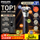 飛利浦（PHILIPS）【新年元旦禮物】剃須刀電動(dòng)2025年新品 3系旋風(fēng)PRO男士刮胡須刀 實(shí)用生日禮物送男友老公送父親 【柔和親膚丨敏感肌適用】紫色