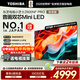 東芝電視Z600NF PRO小芝士 音畫(huà)雙芯Mini LED 4K 144Hz 火箭炮音響 智能電視機 以舊換新 家電國家補貼 65英寸 65Z600NF-PRO【咨詢(xún)客服領(lǐng)優(yōu)惠】