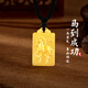夢(mèng)金園黃金吊墜 馬到成功古法足金平安無(wú)事牌掛墜 馬年本命年生日禮物 約14.56g-黑繩款