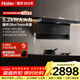 海爾抽油煙機 麥浪頂側雙吸大嘴油煙機C61pro 變頻28風(fēng)量大吸力熱熔自清潔 家用吸油煙機大風(fēng)量 【煙機+Q2BEA】67%高熱效5.2kw猛火灶