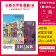 新版劍橋think教材第二版2版原版進(jìn)口教材Think Starter 1級2 3 4 5級別學(xué)生用書(shū)課本+練習冊+在線(xiàn)賬號+音頻視頻測試答案 正版現貨12-18歲劍橋中學(xué)英語(yǔ)教材教師用書(shū) 第二版 2