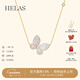 helas赫拉蝴蝶貝母項鏈18K黃金頸鏈鉆石鎖骨鏈女明星同款新年禮物 蝴蝶貝母項鏈【李多海同款】 45cm