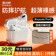 圖拉斯正版【銷(xiāo)量第一|超冰透抗黃】 適用Airpods pro3保護套airpods4透明硅膠防摔軟殼男女三代四代二代 AirPods Pro 3 【裸機美感 超薄透亮】無(wú)線(xiàn)充電丨贈送掛繩