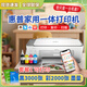 HP惠普2820/10打印機學(xué)生家用打卷子作業(yè)能連手機彩色照片小型噴墨A4復印掃描一體機支持無(wú)線(xiàn)WIFI HP2820灰白【打印/復印/掃描】帶屏顯手機無(wú)線(xiàn) 套餐1：【黑彩加墨+升級高品質(zhì)墨水4瓶】+