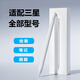 忠駿捷 適用三星w26/w25/w24手機觸控筆電容筆觸屏筆觸碰筆觸摸筆手寫(xiě)字筆繪畫(huà)畫(huà)筆點(diǎn)觸連接筆平替通用筆 電容筆