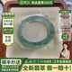 卿門(mén)子“海棠春睡”緬甸翡翠玉手鐲子女款冰飄花飾品真玉貴妃正品處理 “海棠春睡”翡翠手鐲 58-59mm(贈精美禮品+高端禮盒)