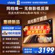 Vidda電視R Pro 75英寸 海信電視 144Hz高刷抗反光 無(wú)倒影低反屏電視 以舊換新一級能效75VR1S-PRO 75英寸 一級能效 咨詢(xún)客服送掛架