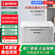 聯(lián)想（Lenovo）至像 LJ2205黑白激光LJ2206W無(wú)線(xiàn)WiFi打印機 A4/A5打印小型家用 LJ2206W（純打印/支持無(wú)線(xiàn)wifi）