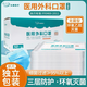 長(cháng)永康醫用外科口罩獨立包裝一次性口罩滅菌級成人醫用口罩三層含熔噴布 2盒裝【共100只】