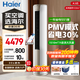 海爾（Haier）空調凈省電3匹小紅花新一級能效全直流變頻冷暖大風(fēng)口家用柜機自清潔WiFi智控客廳圓柱立式靜悅 靜悅 一級能效 一鍵PMV 省電30%  大3匹