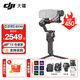 大疆（DJI）RS4 RS4PRO 如影手持云臺穩定器 單反穩定器 AI跟拍 三軸防抖專(zhuān)業(yè)拍攝相機手持云臺穩定器 RS 4 標準【贈雙肩包禮包】 官方標配
