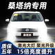 車(chē)燈熊大眾新桑塔納超亮激光led大燈汽車(chē)遠光近光一體強光車(chē)燈燈泡 大眾桑塔納 志俊/2004-2010款 高配款【矩陣激光版-照亮國道】遠光燈 1只
