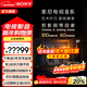 索尼電視 8系 65英寸 K-65XR80 OLED百萬(wàn)級控光 AI畫(huà)質(zhì)算法 屏幕發(fā)聲 OLED廣視角 纖薄一體化設計 65英寸 K-65XR80