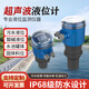 奕帆環(huán)境 YIFAN ENVIRONMENT一體式超聲波液位計環(huán)保污水液位傳感器非接觸式物位水位傳感器 0-5米液位計【定金】