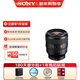 索尼（SONY）FE 50mm F1.4 GM 全畫(huà)幅大光圈定焦G大師微單相機鏡頭人像攝影 基礎防護套裝
