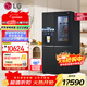 LG635升對開(kāi)門(mén)電冰箱 全自動(dòng)制冰功能一體機透視窗 風(fēng)冷無(wú)霜變頻節能 智能電腦溫控 超薄家用大容量 【暮色黑制冰冰箱系列】S653MEP87D