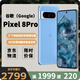 谷歌（Google）Pixel8 Pro移動(dòng)聯(lián)通雙4G單卡手機原生安卓系統可支持電信卡 海灣藍（12GB+128GB）
