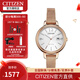 西鐵城（CITIZEN） 手表光動(dòng)能防水不銹鋼表帶自由扣學(xué)生時(shí)尚女表 EW2447-89A玫瑰金編織表帶