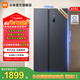 米家小米610升冰箱對開(kāi)門(mén)雙開(kāi)門(mén)大容量風(fēng)冷無(wú)霜銀離子除菌 一級能效BCD-610WMSA