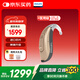 飛利浦（PHILIPS）助聽(tīng)器老年人中度聽(tīng)損數字中功率耳背式助聽(tīng)器 活力2 MI5 N