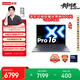 聯(lián)想小新Pro16 AI元啟 輕薄筆記本電腦 2代酷睿Ultra7 32G 1T 2.8K OLED 120Hz【國家補貼】