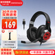 漫步者（EDIFIER）HECATE G2 7.1聲道游戲耳機頭戴式帶線(xiàn)控電競耳麥電腦網(wǎng)課辦公通用吃雞csgo英雄聯(lián)盟 專(zhuān)業(yè)版USB黑色