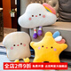 達克鴨 創(chuàng  )意抱枕可愛(ài)靠墊辦公室靠枕沙發(fā)抱枕客廳靠背墊學(xué)生睡覺(jué)抱枕頭 星星趣多抱枕 尺寸見(jiàn)選項圖
