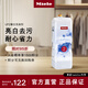 美諾（MIELE）【官方直營(yíng)】UP2臻白洗滌劑 TwinDos適用 亮白護色洗衣液1.4L/瓶 UP2