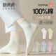 棉滿(mǎn)滿(mǎn)襪子女短襪100%純棉抗菌春夏季透氣防臭運動(dòng)襪低幫短筒襪棉襪6雙