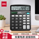 得力（deli）雙電源計算器桌面辦公計算器財務(wù)辦公學(xué)習用品12位大屏幕數顯桌面計算機  0677