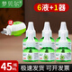 夢(mèng)貝爾電熱蚊香液滅蚊器家用無(wú)味驅蚊液體無(wú)香嬰兒孕婦電插式 6瓶蚊香液+1加熱器