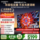 創(chuàng  )維電視85A4F Pro 85英寸電視機mini led 低反屏4+64G 國家補貼一級能效 液晶平板游戲A4F升級
