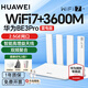 華為路由器千兆wifi6+家用無(wú)線(xiàn)5G雙頻穿墻王信號放大器增強器游戲家長(cháng)全屋電競漏油器中繼mesh組網(wǎng)7 BE3Pro雷電版【W(wǎng)iFi7+】高配2.5G網(wǎng)口