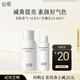 谷雨雪肌系列試用裝旅行裝 雪肌水30ml+雪肌乳15ml