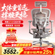 Ergonor保友金豪L2電競人體工學(xué)椅超強精準承托 久坐家用辦公老板座椅 銀白網(wǎng)+躺舒寶 整椅發(fā)貨 送貨上門(mén)