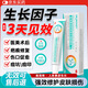 DR.MICKEY醫用重組生長(cháng)因子凝膠牛堿性成纖維細胞點(diǎn)痣噴人表皮祛疤痕膏修復