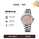 豪利時(shí)（ORIS）潛水日歷腕表36.5毫米珍珠母貝表盤(pán)機械女表手表禮物送男女 36.5mm貝母粉盤(pán)-不銹鋼表殼-鋼帶