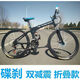 奔馳同款折疊山地車(chē)自行車(chē)學(xué)生成人通勤代步單車(chē)雙減震碟剎越野車(chē) 輻條輪-黑色 24寸27速/適合身高140-160