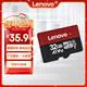 聯(lián)想（Lenovo）32GB TF（MicroSD）內存卡 手機平板監控行車(chē)記錄儀專(zhuān)用卡