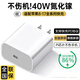 Viken【直營(yíng)正品】適用蘋(píng)果17/16/15充電器頭40W/45W正品套裝iPhone17/16/15proMax/pro電源適配器線(xiàn) 適配蘋(píng)果40W充電頭丨iPhone17首選 安全認證不傷機